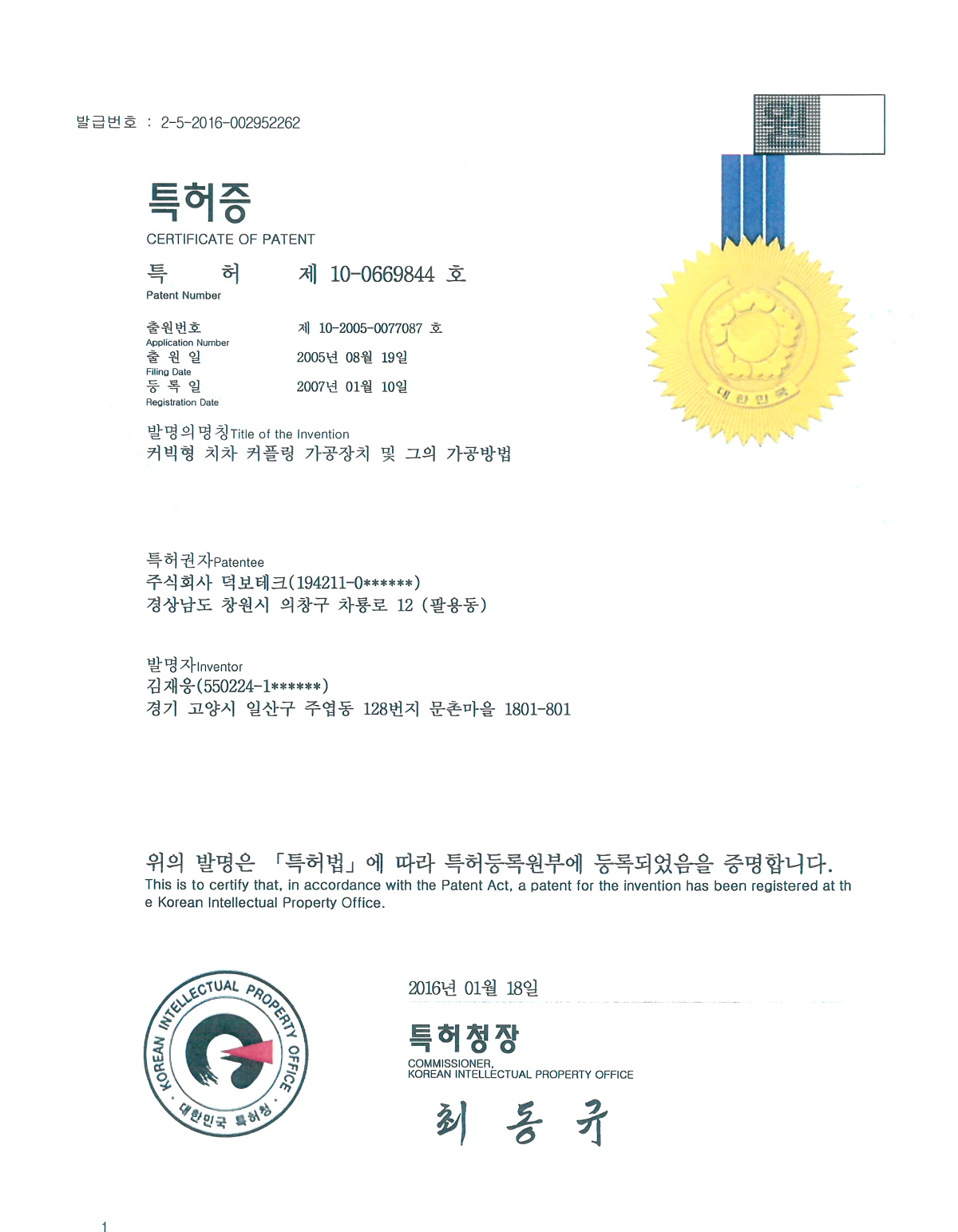 Certificate of Patent